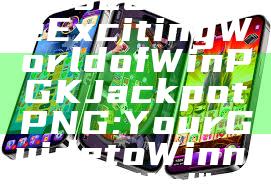 "Discover the Exciting World of WinPGK Jackpot PNG: Your Guide to Winning Big!"