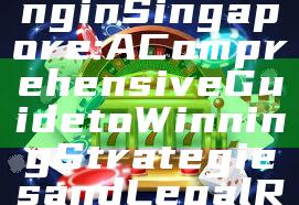 "Dota 2 Betting in Singapore: A Comprehensive Guide to Winning Strategies and Legal Regulations"