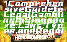 "Comprehensive Guide to Legal Gambling in Singapore: Laws, Types, and Regulations"