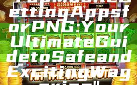 "Top Mobile Betting Apps for PNG: Your Ultimate Guide to Safe and Exciting Wagering"