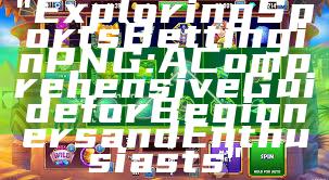 "Exploring Sports Betting in PNG: A Comprehensive Guide for Beginners and Enthusiasts"