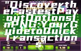 "Discover the Fastest Payout Options in PNG: Your Guide to Quick Transactions"